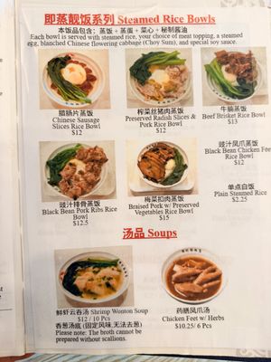 Yin Ji Chang Fen 銀記腸粉店 menu 2